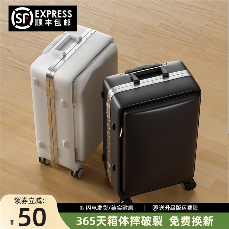 前开口行李箱2024新款小t型登机箱男女生28寸铝框密码旅行箱拉杆