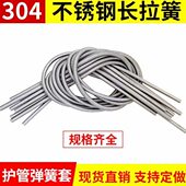 1.5径护簧长不锈钢2拉簧拉簧支持线 4.标识3020管3灯箱0外径定做