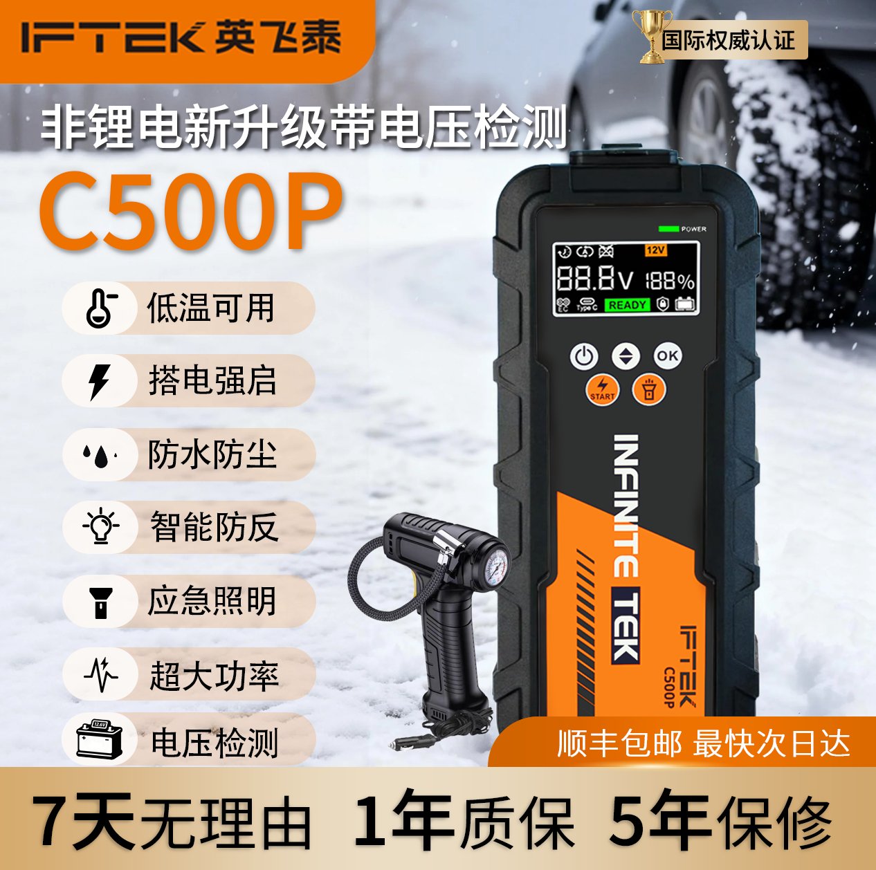 英飞泰超级电容应急电源12V