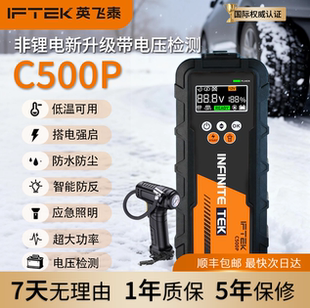 英飞泰低温启动超级电容应急电源12V搭电宝电压检测收纳包/充气泵