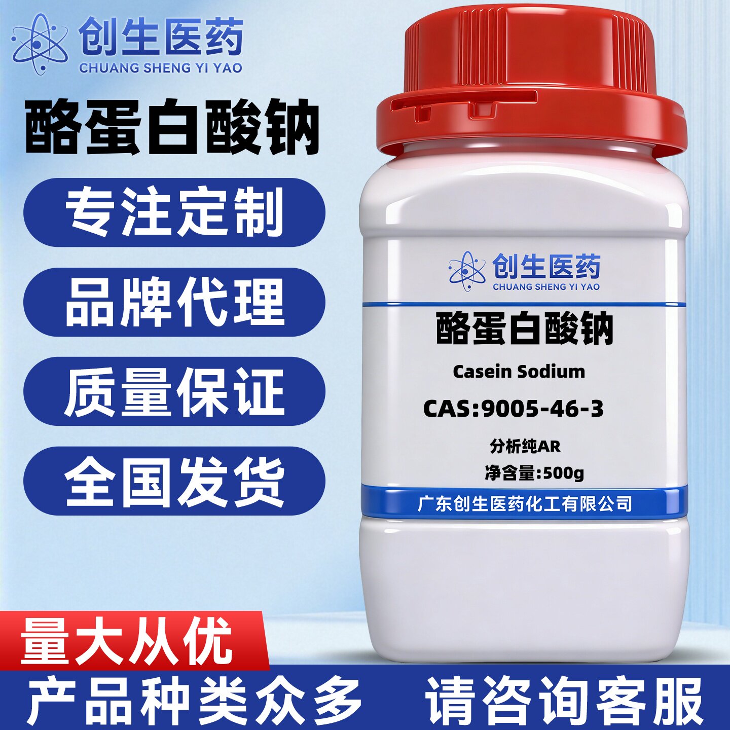 酪蛋白酸钠/干酪素钠 CAS号: 9005-46-3 灰白色粉末