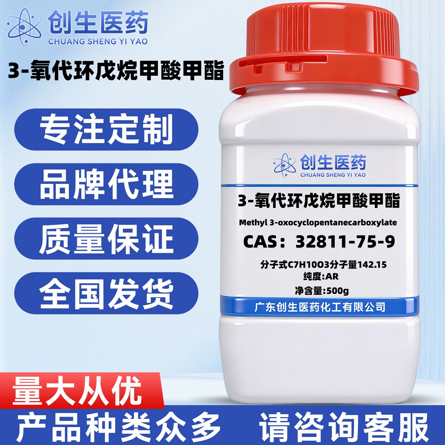 3-氧代环戊烷甲酸甲酯32811-75-9 纯度98%化学试剂适用于科研实验