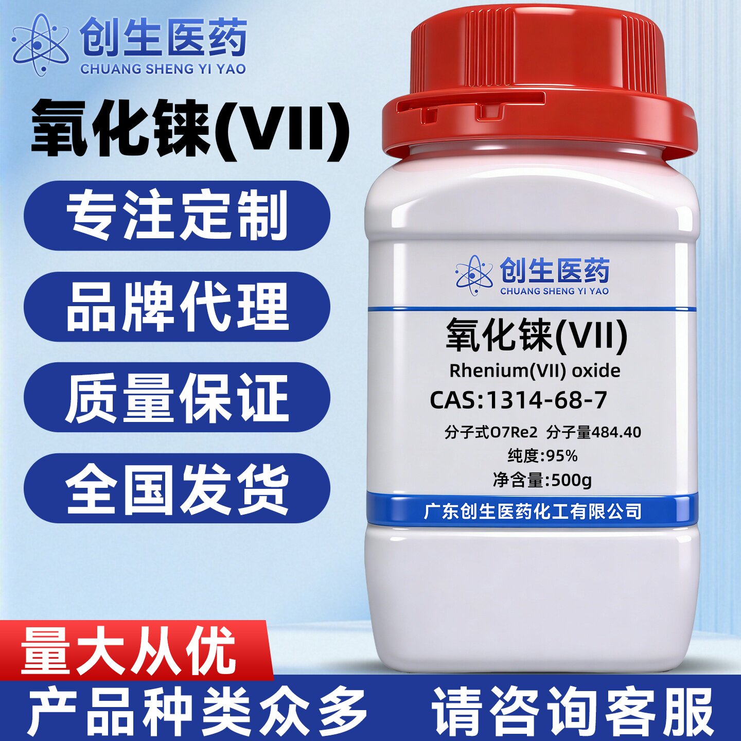 七氧化二铼 浅黄绿色到绿色粉末 CAS号: 1314-68-7
