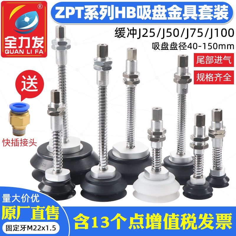 真空吸盘工业重载型ZPTm40/50/63/80/100/125HB-A22机械手吸嘴气