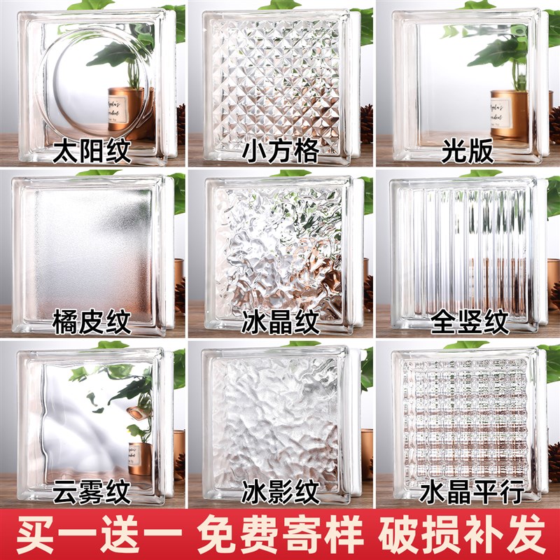 玻璃砖水晶砖化妆室半墙隔断墙屏风透光不透人Q透明艺术彩色空心