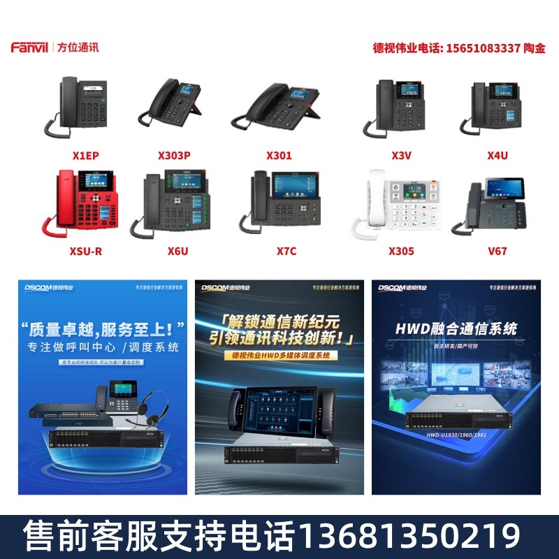 方位X210IP话机20条SIP线路4B.3英寸彩色主屏幕2个3.5英寸彩色副
