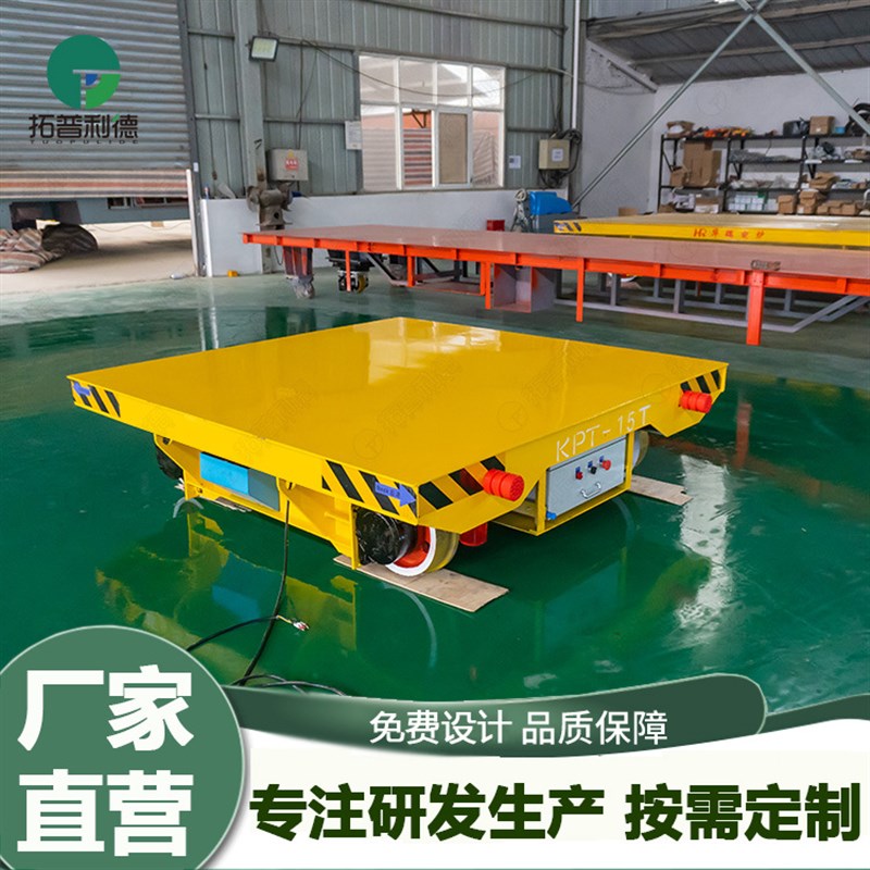 发电厂滚筒工件厂区转运有轨电动搬运车拖K电缆轨道过跨电动地平