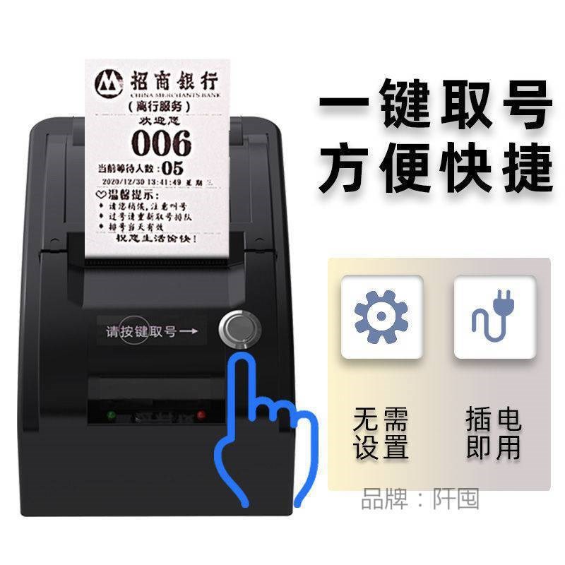 热销排队取票机无线小型取号机排号机智能排队Q叫号排队挂墙机叫