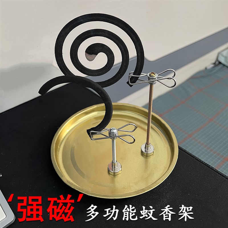 磁吸蚊香夹家用蚊香支架户外驱蚊磁铁底座架N子断香夹蚊香盒接灰