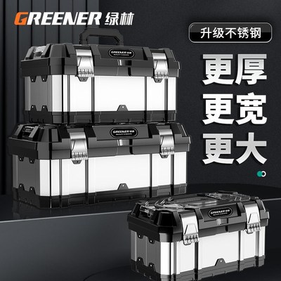 绿林工具箱不锈钢电o工工业级特大号结实耐用塑料手提式车载加厚