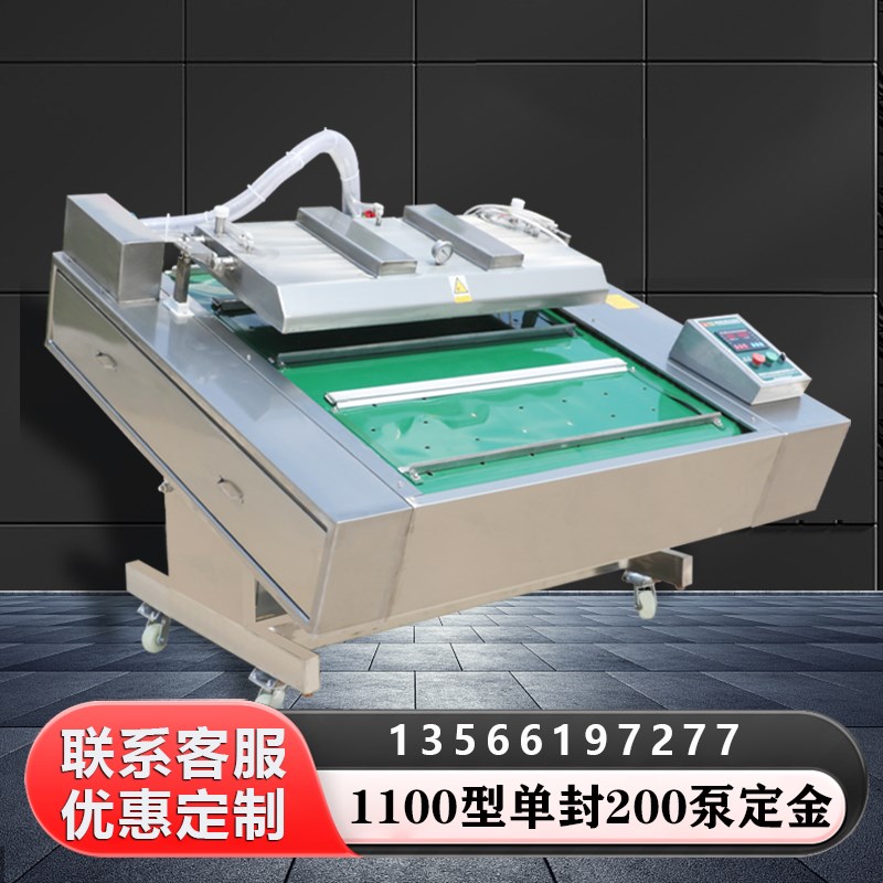 滚动式包装机全自动干湿两用玉米C泡椒凤爪真空包装机连续式真空