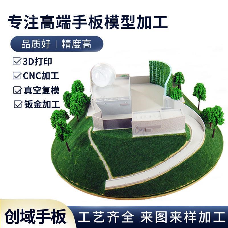 树脂3d打印建筑沙盘模型手板快速成型加工3DS建筑模型手板打印