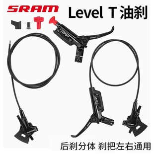 SRAM速联Level T油刹山地自行车C油碟a柱G2RS四活塞分体油压刹车
