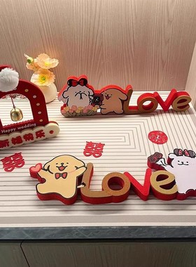 【备婚日记】线条小狗结婚摆件婚房布置客厅玄S关装饰摆件高级感