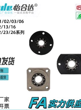 怡合带座轴承引导式法兰达BFK01/02w/03/06/11/12/13/16/21/22/23