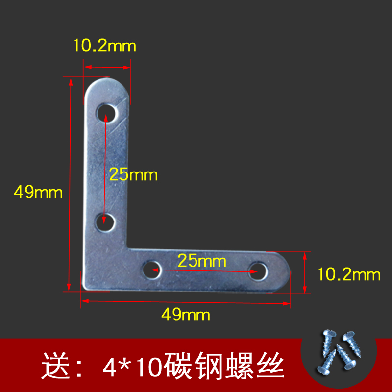 铝合金纱窗铁角连接片 90度固定铁片 直角连接T角码L型固定扣