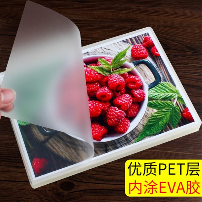 艺宝塑封a膜10寸照片过塑膜相片过胶纸护卡膜7丝塑封纸封塑膜100
