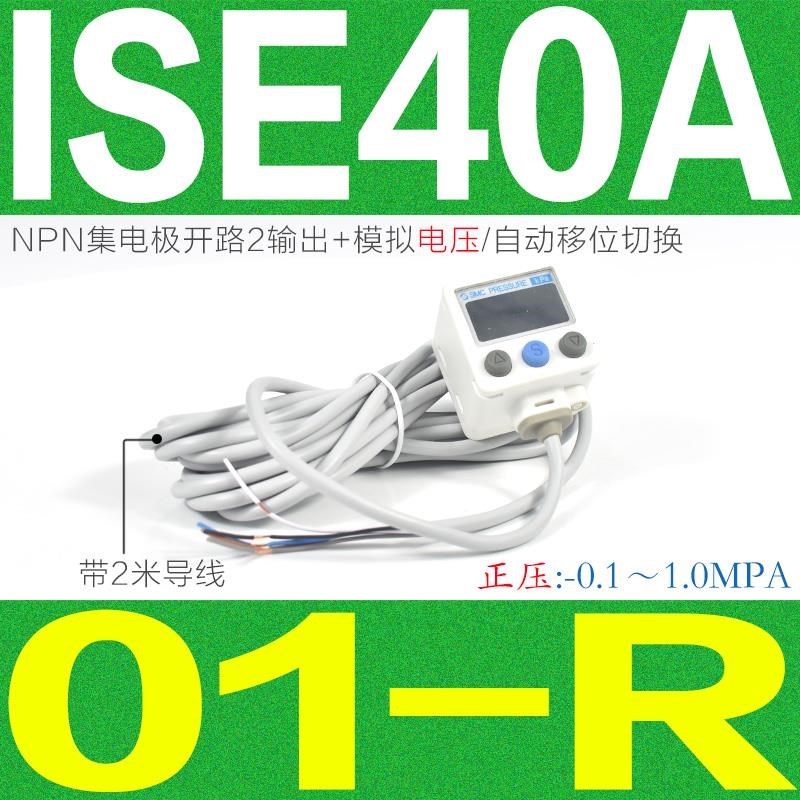 新款数显压力开关ISE30A-01-N-L真空负压表ZSE30RAF-01-N/P包邮