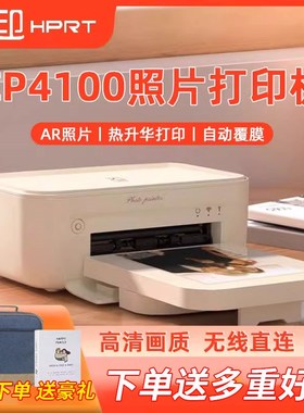汉印照片打印机 CP400t0L家用小型手机相片洗照片彩色便携式冲印
