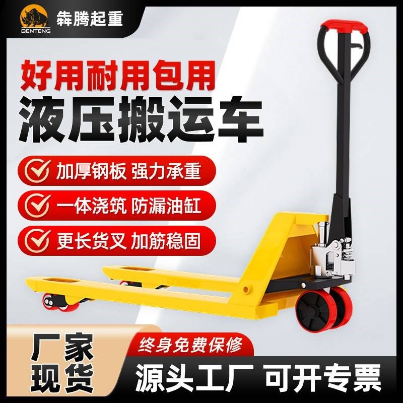 手动地牛叉车液压搬运车2吨仓库C装卸车升降叉车全筋手推地牛厂家