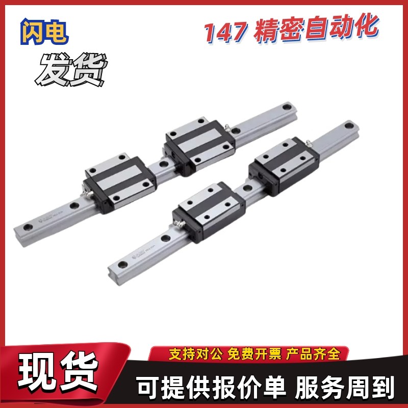 导轨IBF01 03 05 06-H30 H40 H45 H55-L300 L310 L32U0 L330 L340