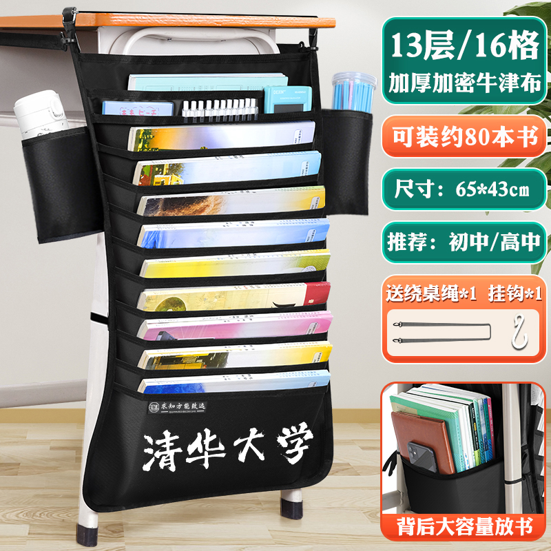 名校书袋课桌收纳学生高中生大容量挂书袋初中生挂桌书桌挂袋教室