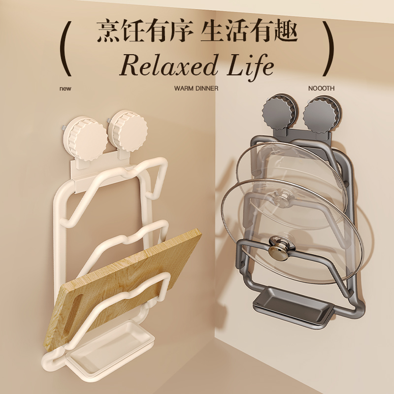 吸盘厨房锅盖架多功能墙上砧板B收纳神器免打孔厨房壁挂式置物架