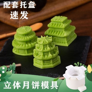 月饼模具新款2024国q风国潮钟楼绿豆糕建筑迷你全立体定制高端中
