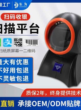 MP8120gY扫码枪超市快递仓库扫码收银一二维条形码扫描平台