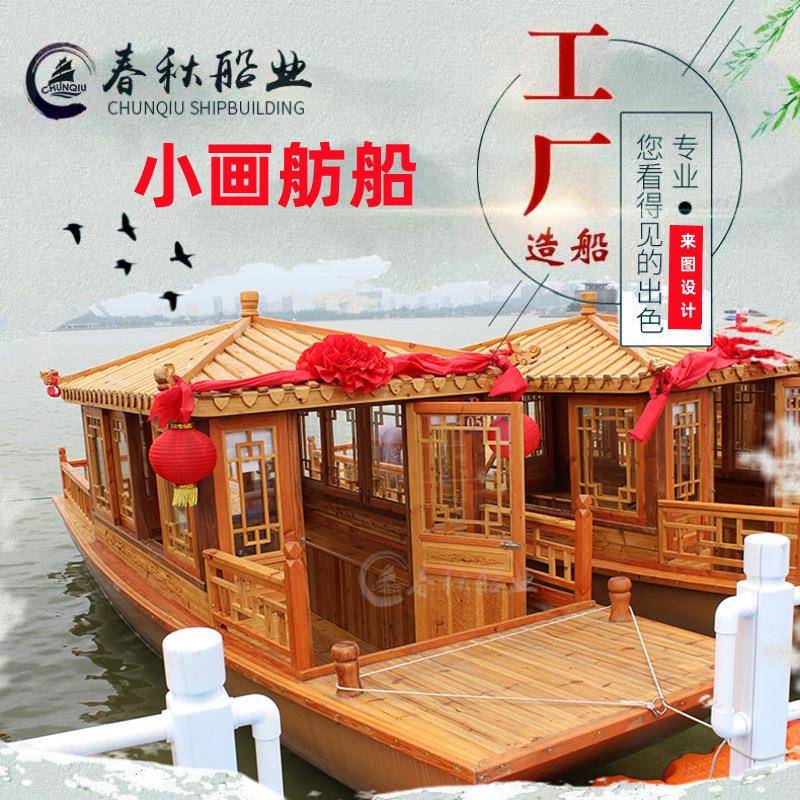 木船画舫船公园电动游船景区水上观光旅游船餐饮船手划仿古实木船