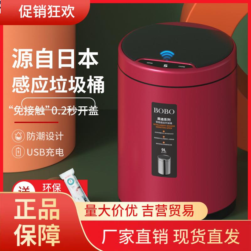 V45OBO智能垃圾桶家用全自动感应电动轻奢款带盖防水客厅厨房