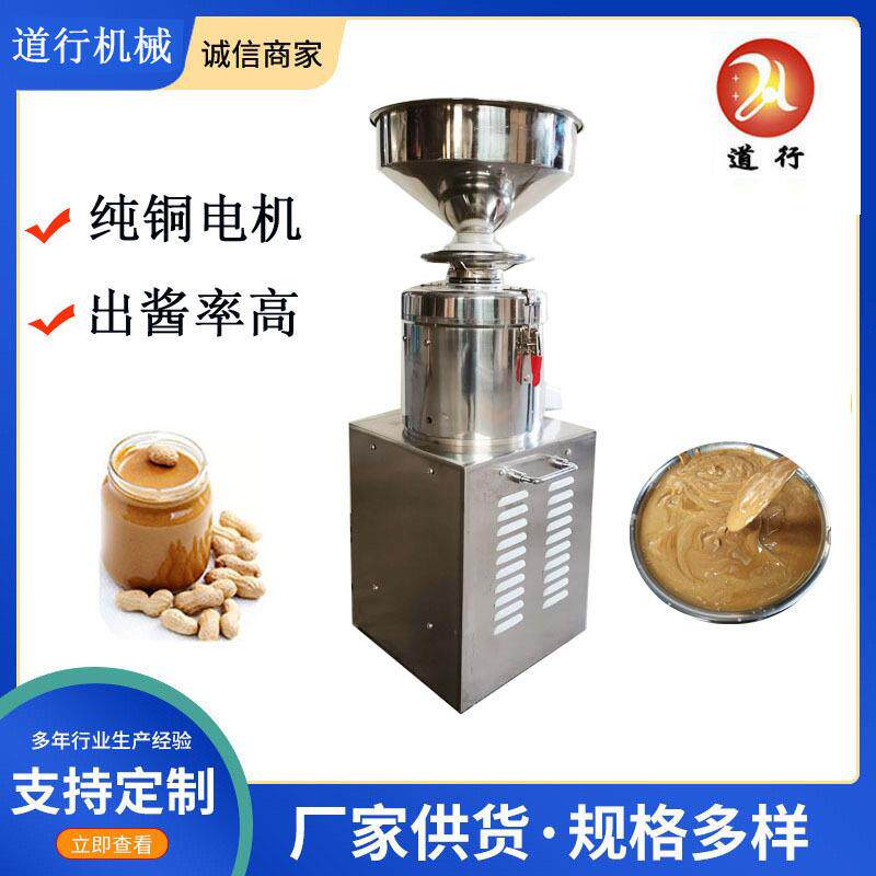 商用芝麻磨酱机130型磨酱细腻立体磨浆机占地小操作简单道行优惠