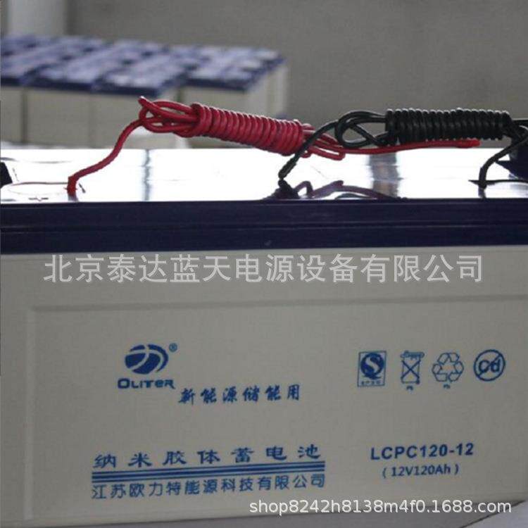 欧力特12V17AH24AH38AH太阳能蓄电池免维护铅酸后备基站通信