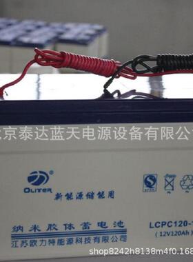 欧力特12V17AH24AH38AH太阳能蓄电池免维护铅酸后备基站通信