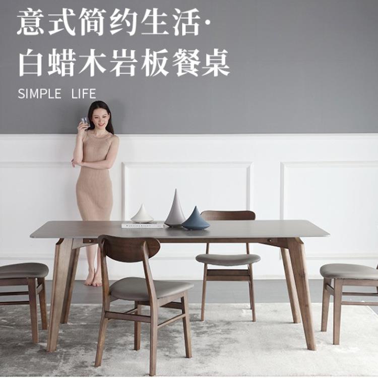意式极简岩板餐桌实木饭桌小户型餐桌椅组合全实木送货安装白蜡木