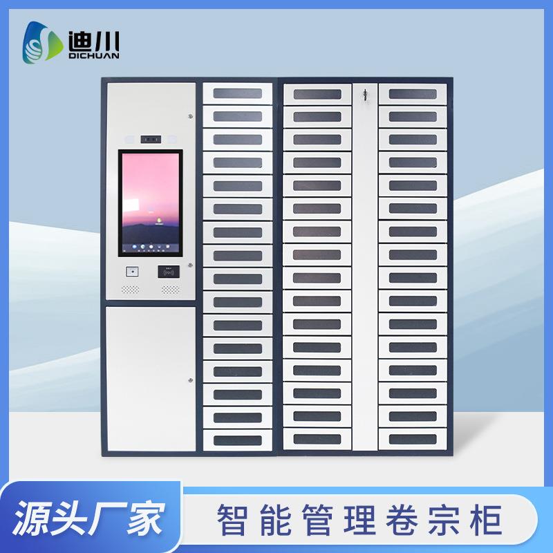 智能卷宗柜文件柜联网保密档案柜超高频RFID智能文件管理柜