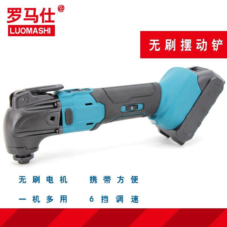 充电式无刷万用宝锂电摆动铲修边机多功能电动切磨机木工装修切割