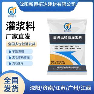 工厂自产灌浆料C40C60H80H40H60高强无收缩灌浆料cgm加固灌浆料