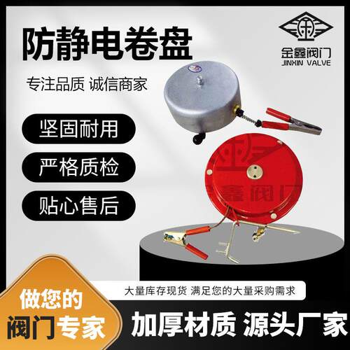 现货静电接线卷盘手动防静电接地卷线器电子元件自动防静电卷盘
