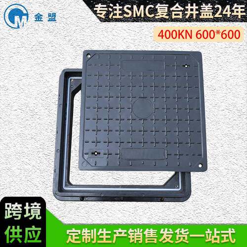 杭州金盟树脂井盖SMC复合树脂600x600方形绿化雨污水隐形井盖