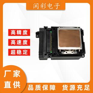 TX800打印头喷头适用于F192040PuJieUVPhotomachine