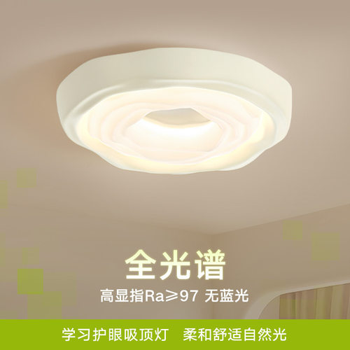 全光谱吸顶灯创意曲奇主卧室灯现代简约护眼奶油风法式儿童房灯具