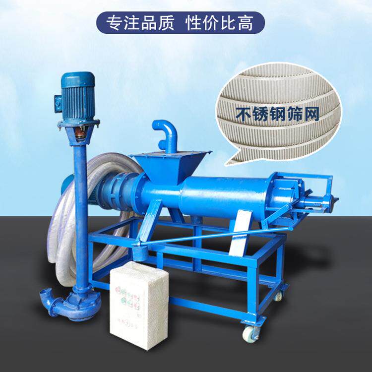 污水粪便分离机清洗简单的粪便分离机沼气池脱水机