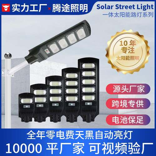 2025新款太阳能庭院灯户外路灯家用天黑自动亮灯太阳能照明路灯