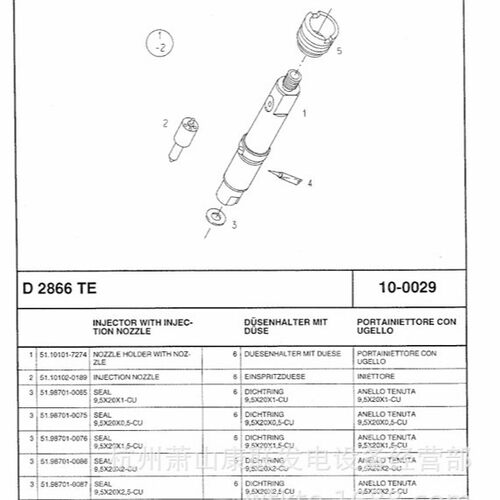 51.96701.0087D2866TE德国曼