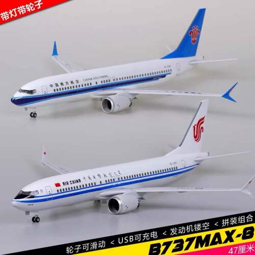 波音737MAX8中国南方航空航国航厦航仿真国产民航客机飞机模型