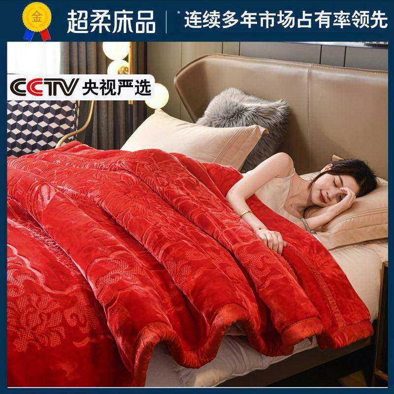 大红色婚庆加厚拉舍尔毛毯纯色立体绣花双层结婚毯子喜字双人盖毯