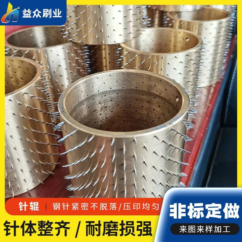 现货供应卷布针辊无纺布烫孔针辊塑料开网机针辊铜铝合金针辊