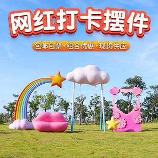 旅游景点网红打卡吸引人气拍照玻璃钢雕塑户外云朵秋千美陈装饰品