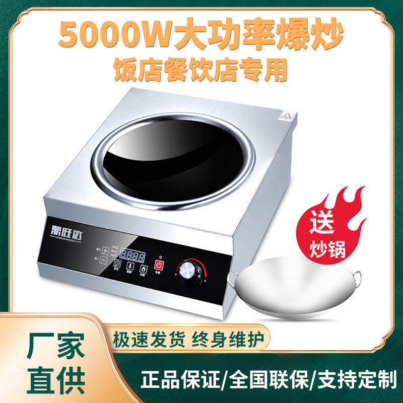 电磁炉套装全套带锅商用大功率炒菜饭店凹灶3500W高端凹面电兹炉